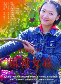 男桶女